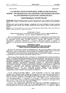 ԼՂՀ տարբեր բնաերկրաբանական գոտիներում բնակվող կրտսեր դպրոցականների (6-11 տարեկան) կարդիոհեմոդինամիկ և սոմատոմետրիկ հիմնական ցուցանիշները
