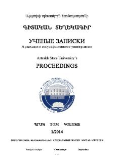 Կազմ; Խմբագրական կոլեգիա