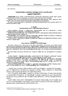 Դիպվածային բառերը Արցախի արդի մամուլում