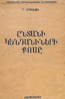 Ընտանի կենդանիների քոսը