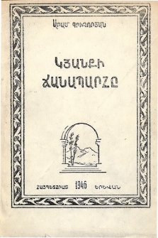 Կյանքի ճանապարհը