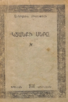 Կյանքի սերը