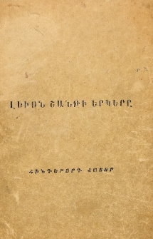 Ընկերաբանական ու գրաբանական հարցեր