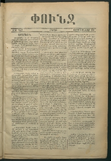 Փունջ, 1872, թիւ 707 (Յունվար 29)