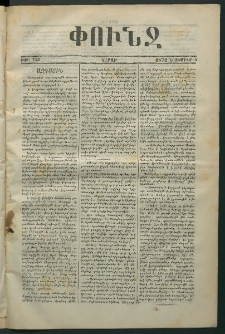 Փունջ, 1872, թիւ 753 (Նոյեմբեր 4)