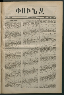 Փունջ, 1874, թիւ 924 (Հոկտեմբեր 2)