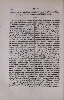 Շիպպեր, դ-ր Ի., պրօֆեսօր անգլիական գրականութեան Վիեննայի համալսարանում՝ Շեքսպիր-Բակօնեան խնդիրը