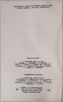 Խմբագրական կոլեգիա
