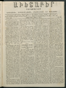 Աւետաբեր, 1877, հատոր 32, թիւ 23 (Յունիս 5)