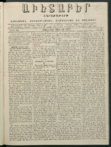 Աւետաբեր, 1877, հատոր 32, թիւ 25 (Յունիս 19)