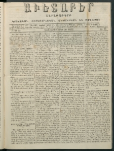 Աւետաբեր, 1877, հատոր 32, թիւ 26 (Յունիս 26)