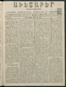 Աւետաբեր, 1877, հատոր 32, թիւ 31 (Յուլիս 31)