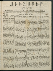 Աւետաբեր, 1877, հատոր 32, թիւ 50 (Դեկտեմբեր 11)