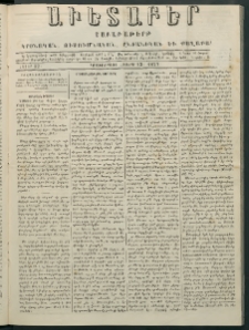 Աւետաբեր, 1877, հատոր 32, թիւ 43 (Հոկտեմբեր 23)