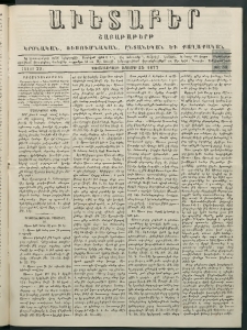 Աւետաբեր, 1877, հատոր 32, թիւ 39 (Սեպտեմբեր 25)
