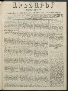 Աւետաբեր, 1877, հատոր 32, թիւ 36 (Սեպտեմբեր 4)
