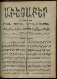 Աւետաբեր, 1906, հատոր ԾԹ, թիւ 45 (Նոյեմբեր 10)