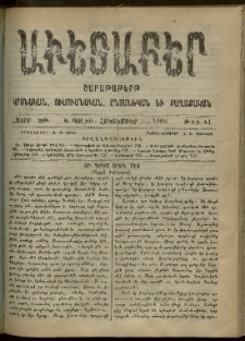 Աւետաբեր, 1906, հատոր ԾԹ, թիւ 41 (Հոկտեմբեր 18)