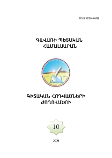 Կազմ; Խմբագրական խորհուրդ