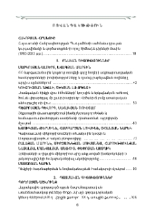 Բովանդակություն; Contents; Содержание