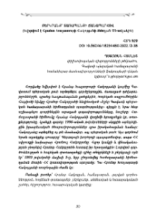 Բերկրանք' տառապանքի ճանապարհով