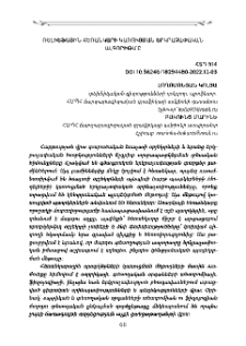 Ռելիեֆային հեռանկարի կառուցման երկրաչափական ալգորիթմը