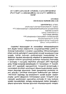 ART նեյրոնային ցանցի կիրառման հնարավորությունը սպառողների անհատականացման համակարգի կառուցման համար