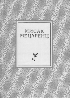 Зимняя ночь: Стихи