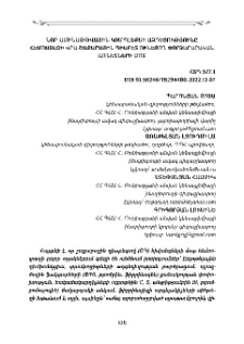 Նոր ամինաթթվային կոմպլեքսի ազդեցությունը հեմոստազի վրաշաքարային դիաբետ ունեցող փորձարարական առնետների մոտ