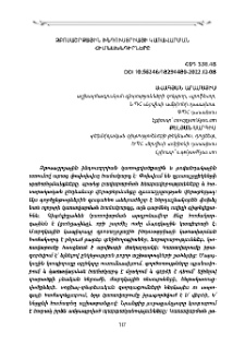 Զբոսաշրջային ինդուստրիայի կառավարման հիմնախնդիրները