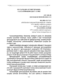 Իրադարձային զբոսաշրջության հնարավորությունները ՀՀ-ում