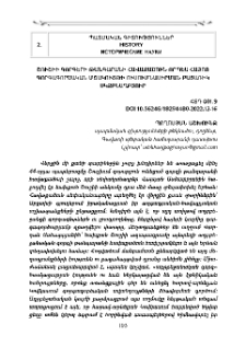 Շուշիի գորգերի թանգարանի հավաքածուն որպես հայոց գորգագործական մշակույթի ուսումնասիրության բացառիկ սկզբնաղբյուր