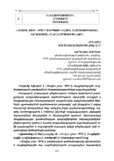 «Վեոլիա ջուր» ՓԲԸ-ի մարքեթինգային ռազմավարության բարելավման հնարավորությունները