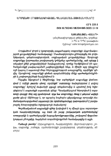 Ապրանքի մրցունակության գնահատման ցուցանիշները