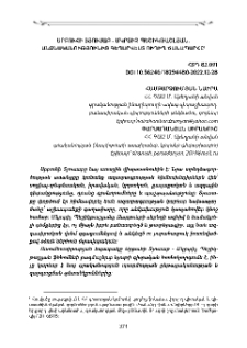 Սրբուհի Տյուսաբ-Մկրտիչ Պեշիկթաշլյան. անձնականությունից գեղարվեստ ուղիղ ճանապարհը