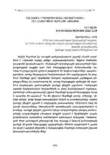 Բանտային իրադարձության ազդեցության մեկ ընթերցում Չարենցի կյանքից