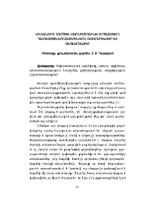 «Ընկալում, կարծիք, վերաբերմունք» արտահայտող դարձվածքները հայերենում, ռուսերենում և անգլերենում