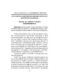 Արդի հայերենի տնտեսագիտական փոխառյալ տերմինների գործառական բնութագիրը