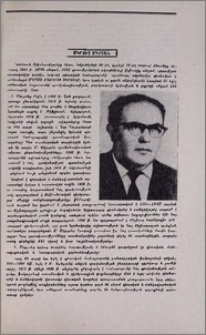 Մկրտիչ Մկրյան