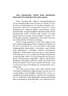 Արամ Հայրապետյանի «Բնական խոսքի ընդհանրական ներկայացման մի տարբերակի մասին» աշխատությունը