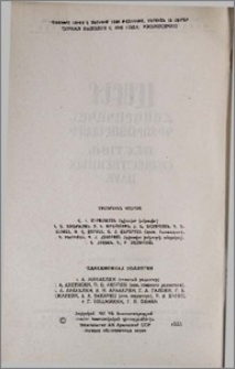 Խմբագրական կոլեգիա