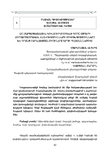 ՀՀ մարգագետնային կուլտուր- ոռոգելի գորշ հողերի ագրոարտադրական հատկությունների փոփոխությունները և դրանց բարելավման ուղիները արդի պայմաններում