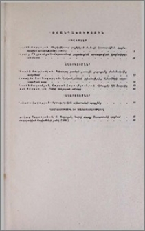 Բովանդակություն