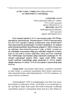 ՀՀ-ում գների ինդեքսների վիճակագրական վերլուծությունը 2015-2021 թթ․