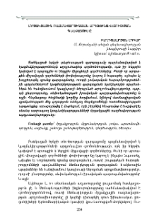 Մրցակցային ռազմավարության արդյունավետության գնահատումը
