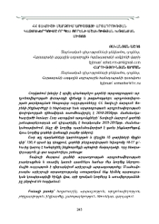 ՀՀ Տավուշի մարզում արիշտայի արտադրության կազմակերպումը որպես ցորենի մշակության խթանման միջոց