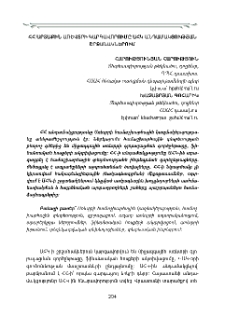 ՀՀ արտաքին առևտրի կարգավորումը ԱՀԿ անդամակցության շրջանակներում