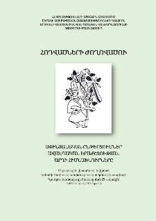 Կազմ; Խմբագրական հանձնախումբ
