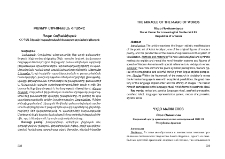 Բառերի մոգության հրաշքը