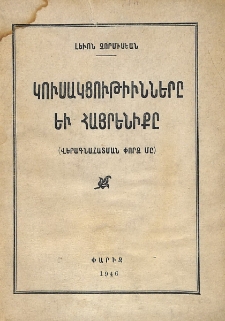 Կուսակցութիւնները եւ հայրենիքը